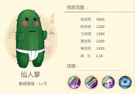大唐游仙记宠物生肖萌猴介绍