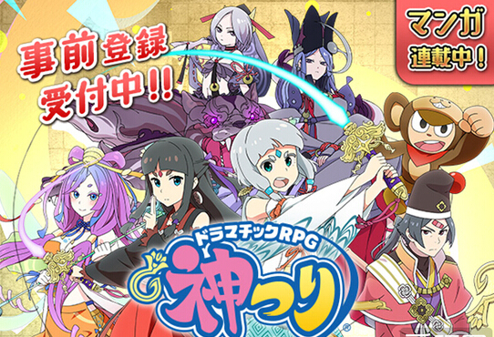 SE神秘RPG新游公布 《神钓》已开启事前登录