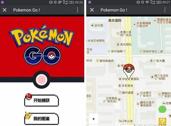 《精灵宝可梦：GO》大陆还没上线 山寨H5微信版已上线