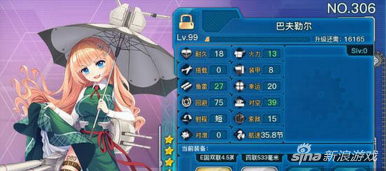 戰(zhàn)艦少女R