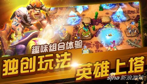 原始守卫战