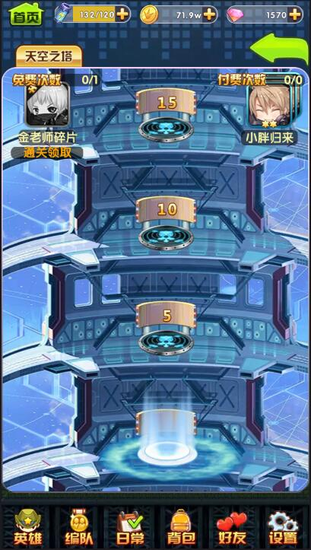 次元戰(zhàn)爭天空之塔玩法及獎勵介紹