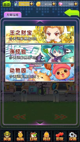 次元戰(zhàn)爭無限寶庫玩法及獎勵介紹