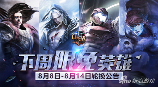 自由之战