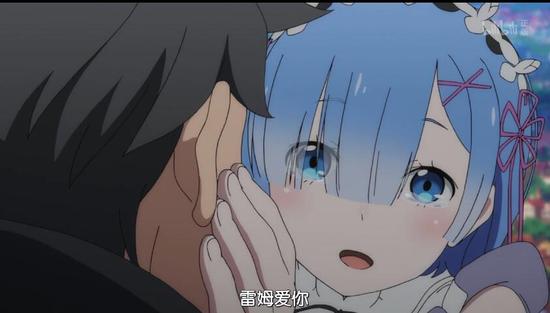 毕竟连昂这种渣渣都有蕾姆喜欢