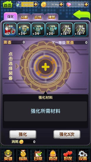 次元戰(zhàn)爭兵工廠玩法及獎勵介紹