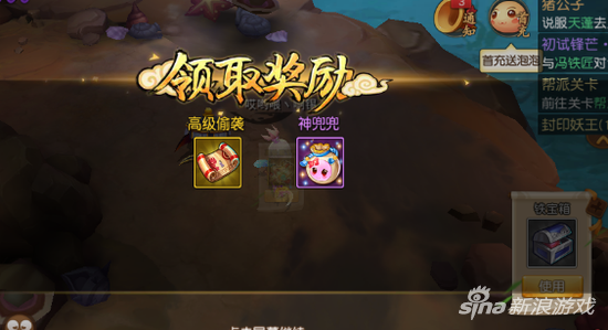 梦幻西游无双版高级宝图攻略 致富需谨慎