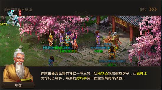 《问道》手游姻缘祈愿