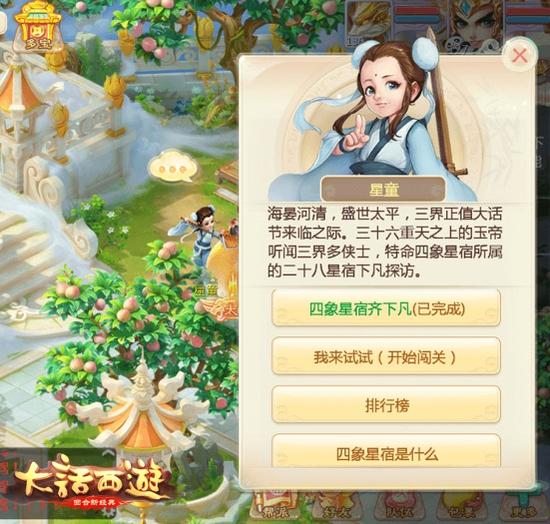 游戲截圖