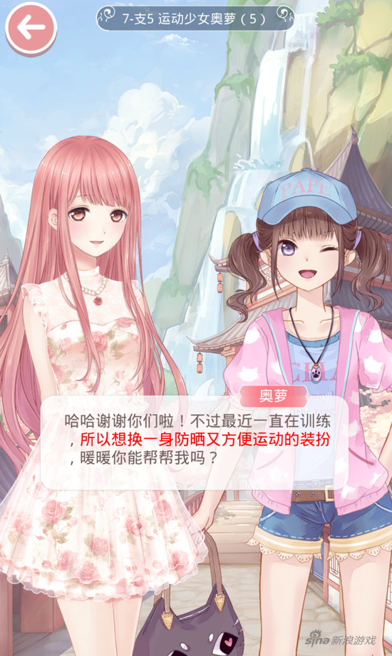 7-支5运动少女奥萝（5）