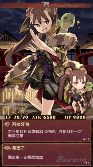 御灵录Otogi 鵺属性技能实战解析输出就靠她_