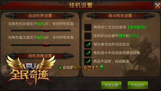 全民奇迹挂机技巧全面解析
