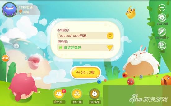 翻滚球球彩色名字怎么改 更改名字颜色攻略_9