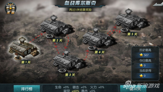 閃電突襲手游血戰(zhàn)庫爾斯克心得 輕松上100