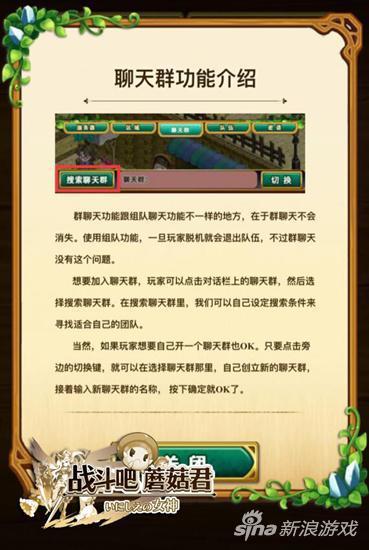 战斗吧蘑菇君