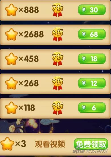 幸运星怎么获得 消除星星传奇幸运星获取方法