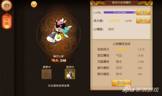 梦幻西游无双版