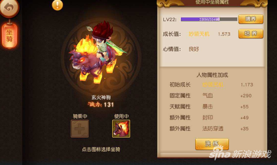 梦幻西游无双版