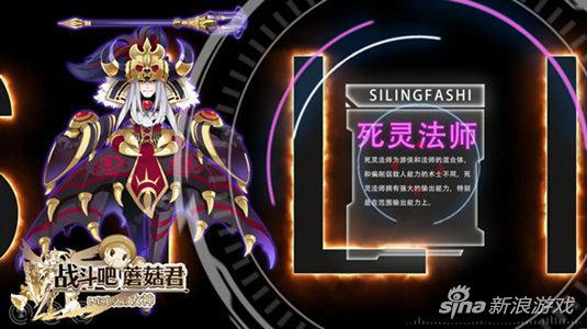 死灵法师