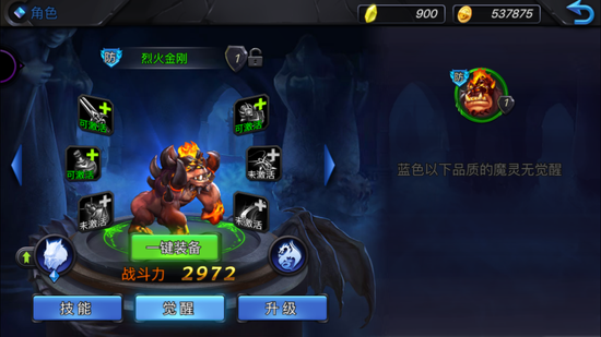 神曲之符文英雄烈火金刚属性介绍