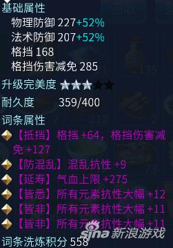 倩女幽魂手游魅者装备词条选择 卡69心得