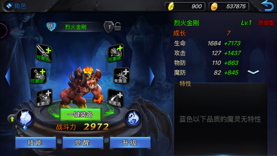 神曲之符文英雄烈火金刚属性介绍