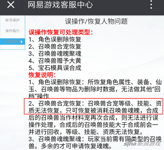 梦幻西游无双版宠物合成小技巧 让变异见鬼