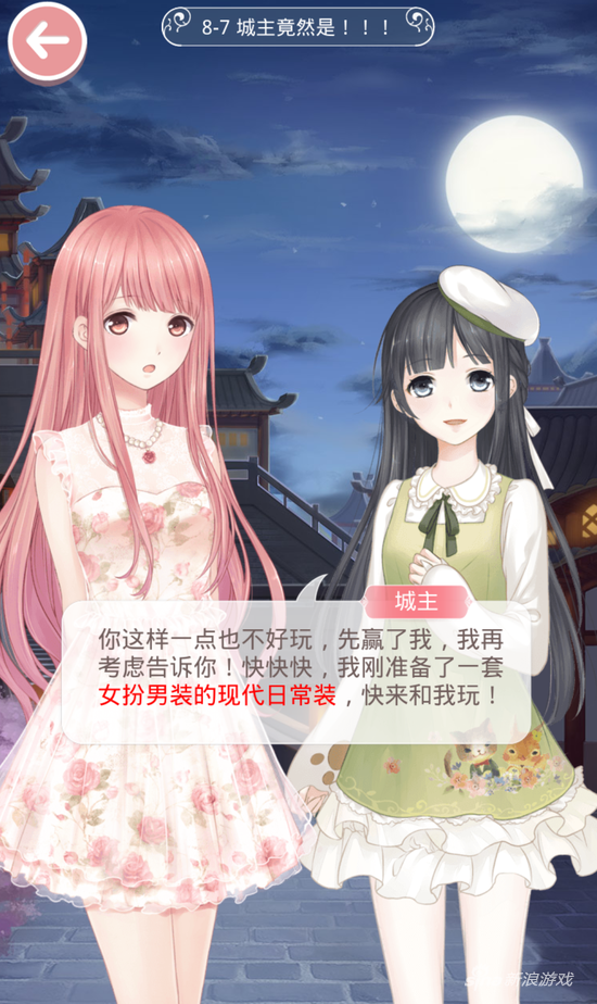 8-7城主竟然是！！！