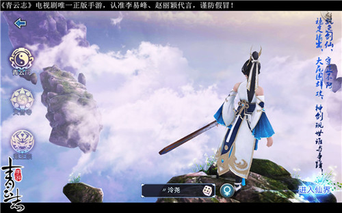 青云门女弟子角色背面创建界面