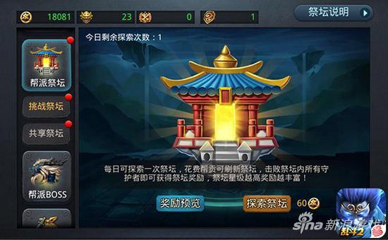 乱斗西游2