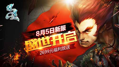 《问道》精美原画