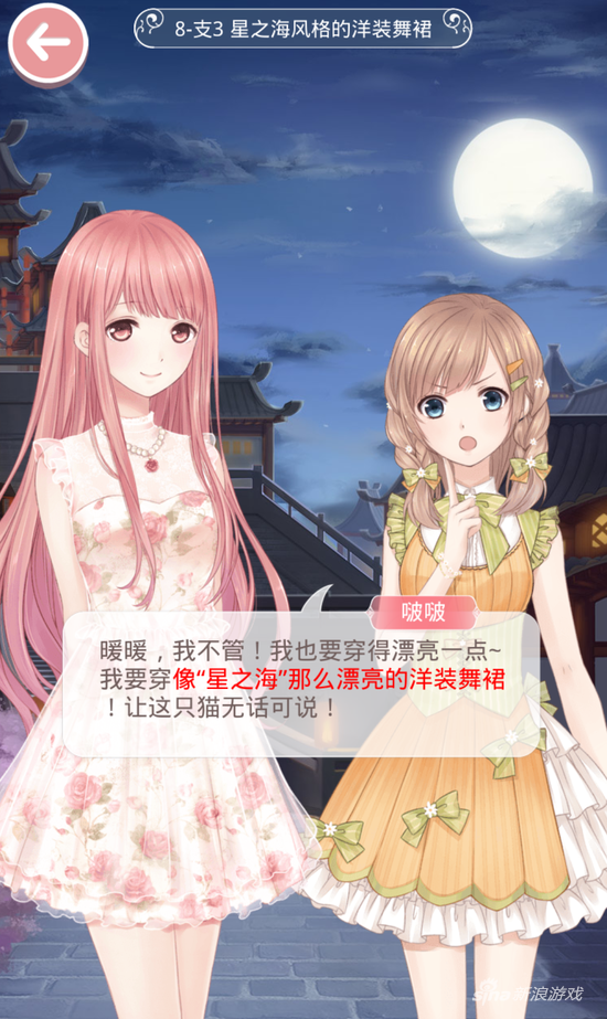 8-支3星之海风格的洋装舞裙