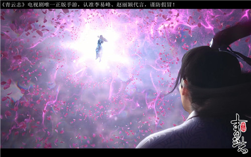 《青云志》手游CG截图