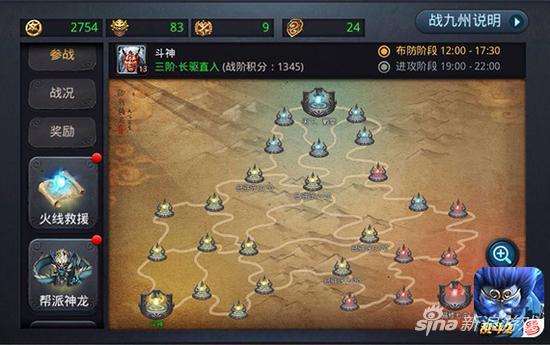 乱斗西游2