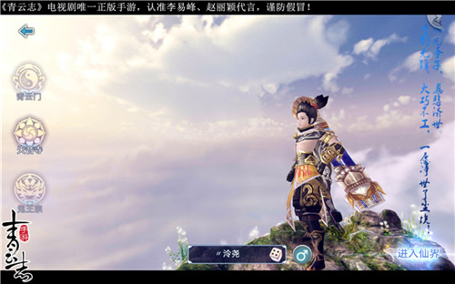 天音男弟子创角侧面界面实景截图