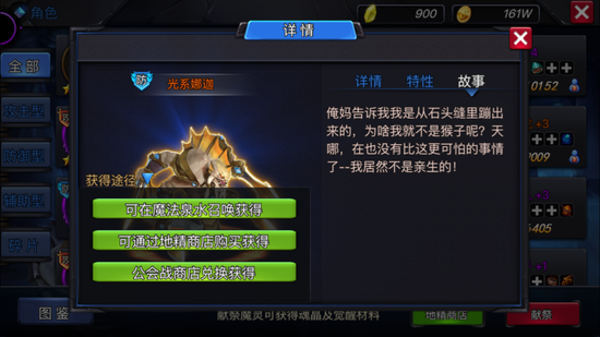 神曲之符文英雄光系娜迦属性介绍