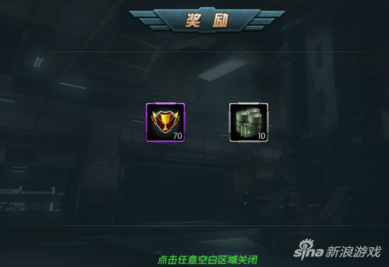 闪电突袭手游聚宝盆活动介绍 如何次次胜利