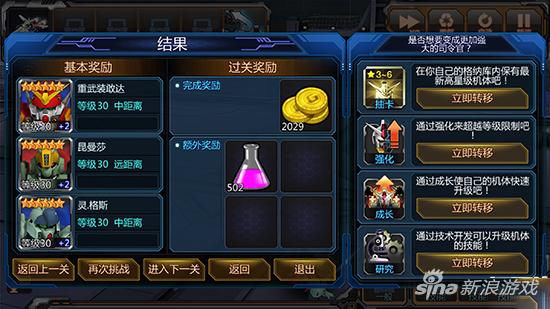 sd敢達(dá)戰(zhàn)爭要塞