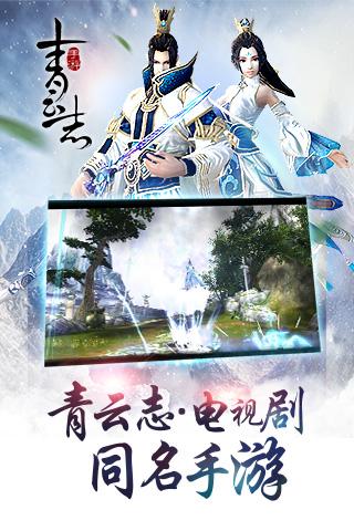 青云志