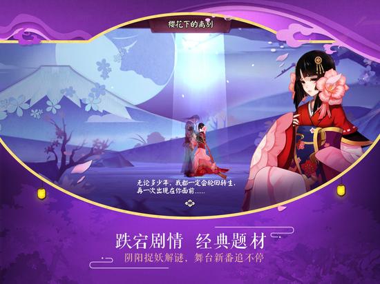 阴阳捉妖解谜，舞台新番追不停