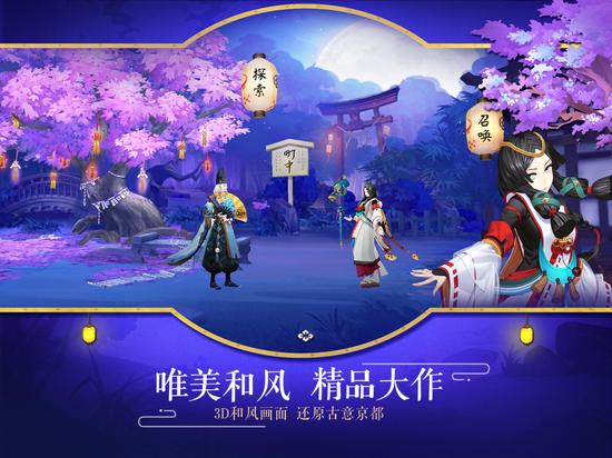 3D和风画面，还原古意京都