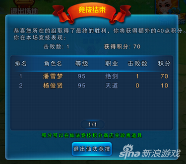 百戰(zhàn)仙俠