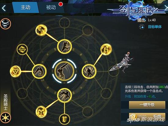 剑与魔法手游点燃你的激情