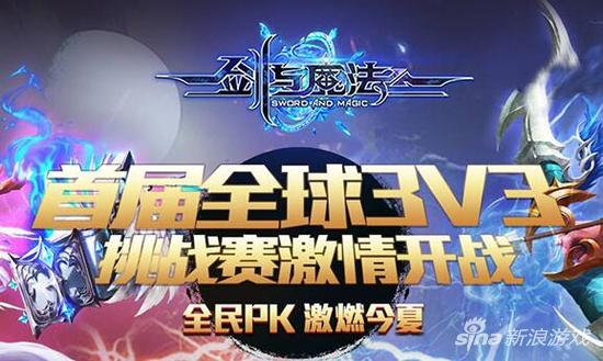 剑与魔法手游点燃你的激情