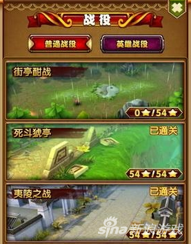 媚三国副本