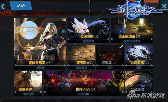 剑与魔法手游点燃你的激情