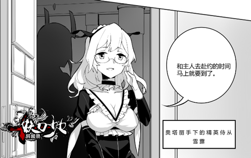 妖刀少女漫画 雪露