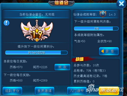 百戰(zhàn)仙俠
