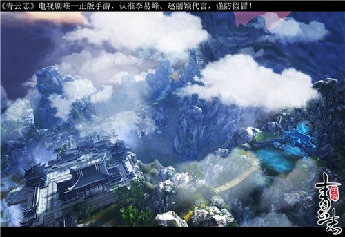 鳥瞰青云——《青云志》手游青云全景實景截圖