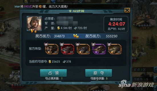 闪电突袭手游更新前后站矿分析 资源更重要